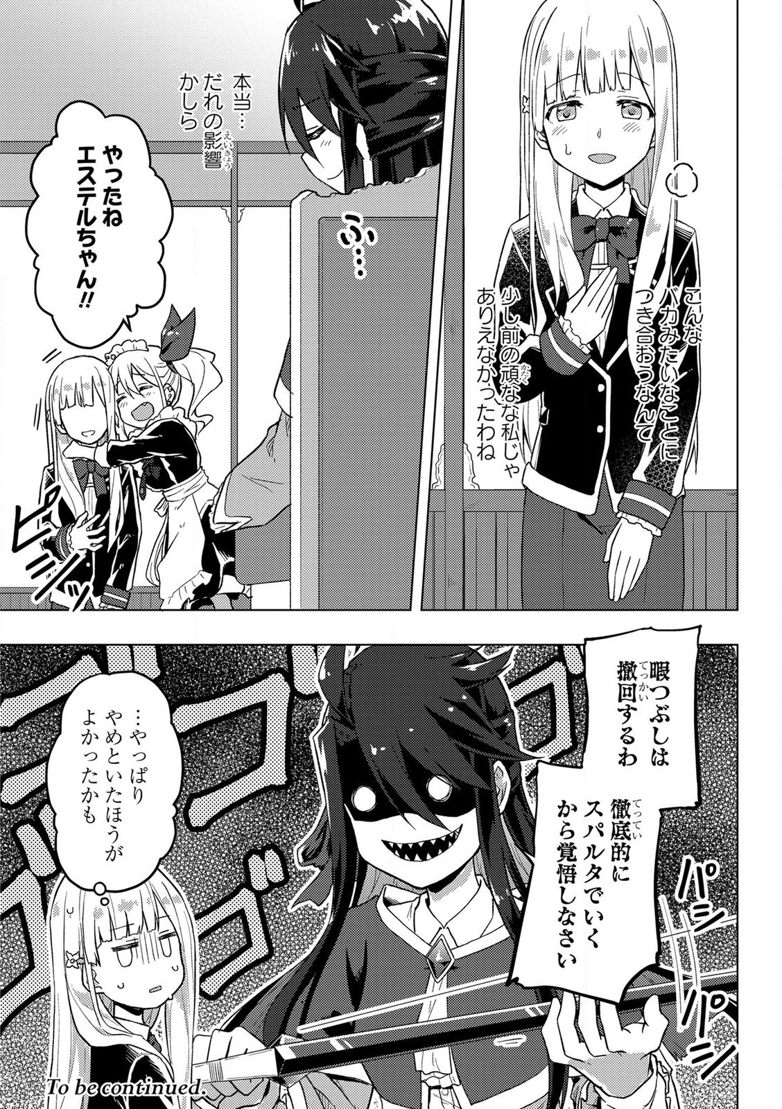 Gal Maid to Akuyaku Reijou - Chapter 3 - Page 30